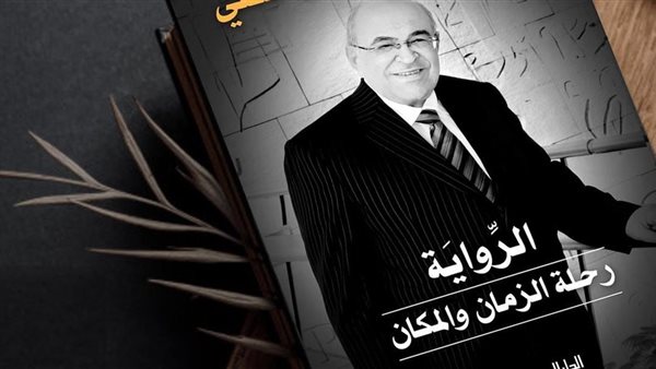 غلاف الكتاب 