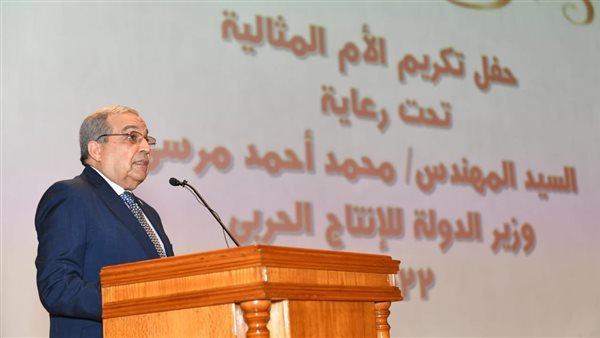 وزير الدولة للإنتاج