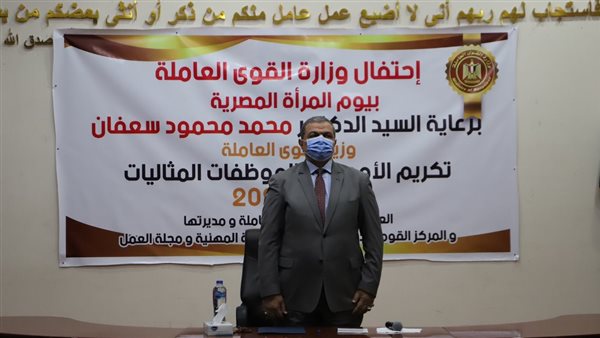 وزير القوى العاملة