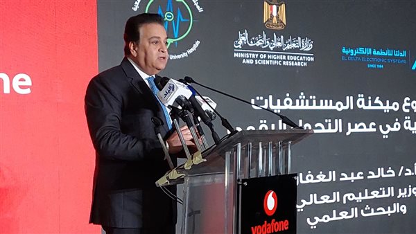 وزير التعليم العالي