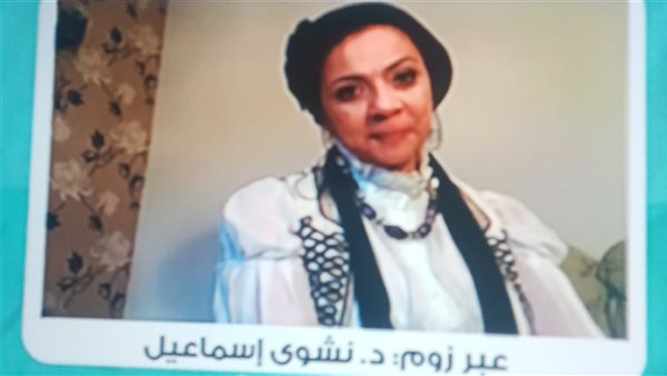 نشوى إسماعيل