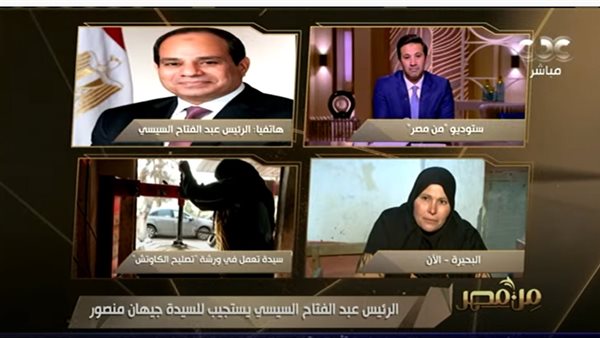 مداخلة الرئيس السيسي