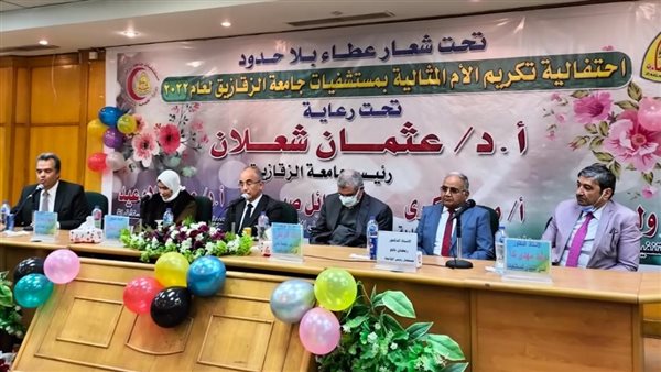 رئيس جامعة الزقازيق