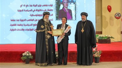البابا تواضروس الثاني يكرم وزيرة البيئة ويمنحها جائزة الأم المثالية | صور
