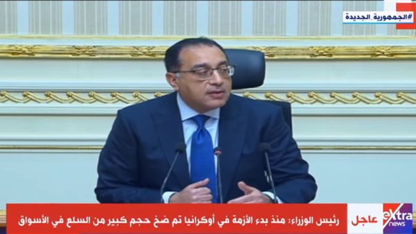 رئيس مجلس الوزراء