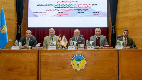 جامعة طنطا تنظم ندوة