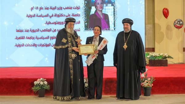 تكريم وزيرة البيئة 