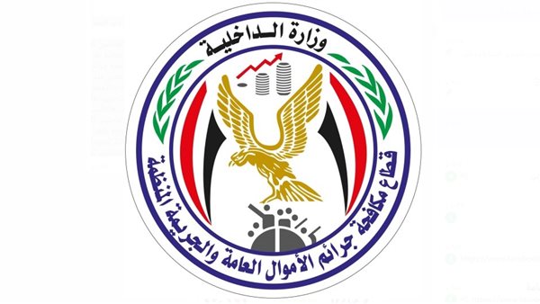 الإدارة العامة لمكافحة