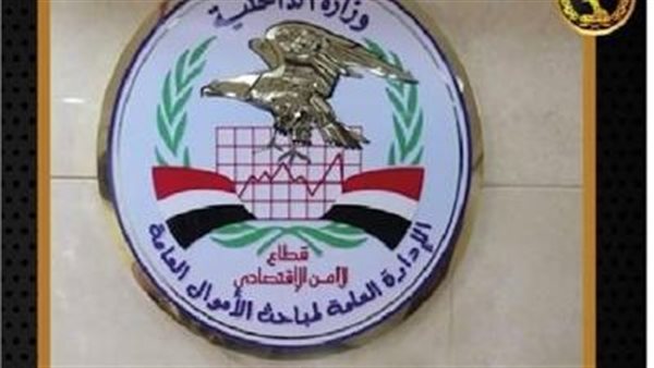 مباحث الأموال العامة