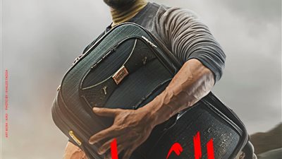  مسلسل المشوار يكتسح التريند في الجزائر وليبيا وفلسطين وأمريكا |صور