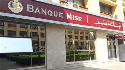 بنك مصر يبدأ هيكلة مساهماته في الشركات تمهيدًا لطرحها في البورصة
