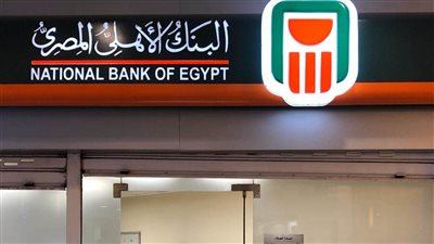 البنك الأهلي: رفع سعر الفائدة 3% على القروض الشخصية والسيارات لكافة الشرائح | بث مباشر