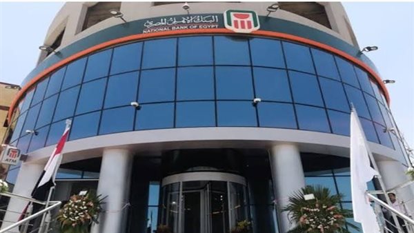 البنك الأهلي 