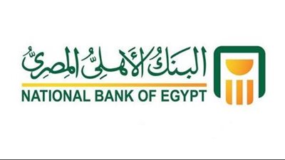 الأوراق المطلوبة لشراء شهادات البنك الأهلي.. ورقة واحد تنجز المهمة