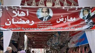 اللحمة البلدي بـ130 جنيهًا والسكر بـ11.. جولة داخل معرض أهلا رمضان في العريش|فيديو