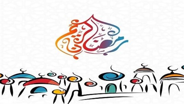 إمساكية رمضان 2022