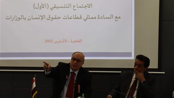 اجتماع حقوق الإنسان