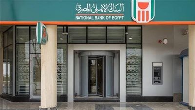 200 مليار جنيه حصيلة البنك الأهلي من بيع شهادات الـ18% خلال 9 أيام