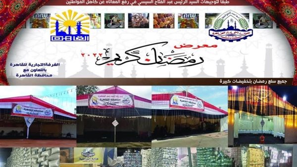 معارض للسلع الغذائية