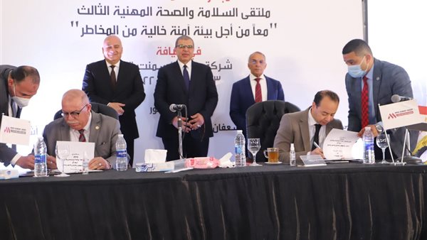 توقيع بروتوكول بمجال