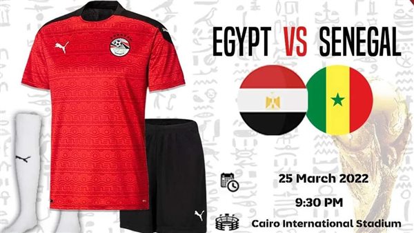 قميص منتخب مصر