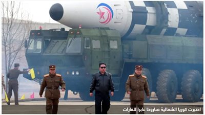 واشنطن: حان الوقت لتشديد العقوبات الدولية على كوريا الشمالية