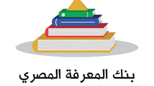 بنك المعرفة المصري