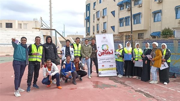 التضامن الاجتماعي