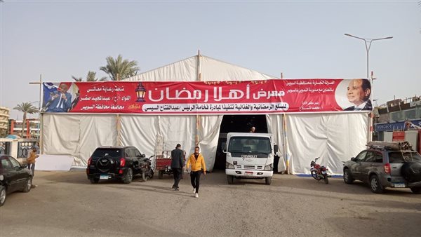 أماكن معرض اهلا رمضان