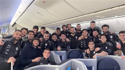بعثة منتخب مصر تغادر إلى السنغال لخوض المباراة المصيرية المؤهلة لكأس العالم