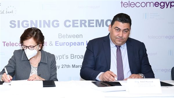 توقيع اتفاقية المصرية