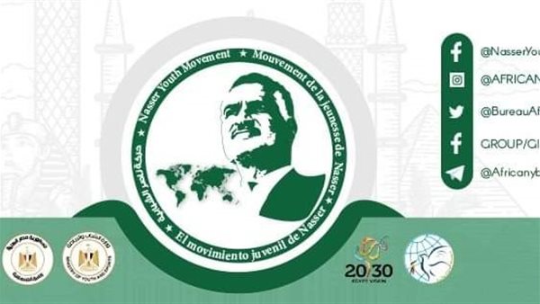 منحة ناصر للقيادة