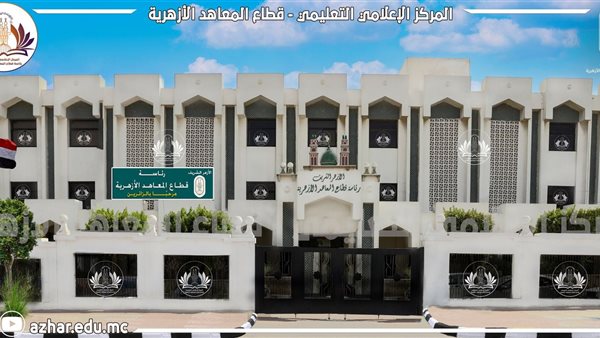 قطاع المعاهد الأزهرية