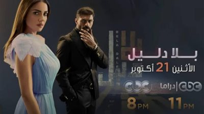 اليوم.. درة تخوض ثاني بطولاتها المطلقة في “بلا دليل”