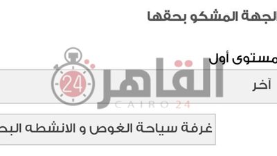 غطاسو جنوب سيناء يتقدمون بشكاوى للرقابة الإدارية ضد “غرفة الغوص” (صور)