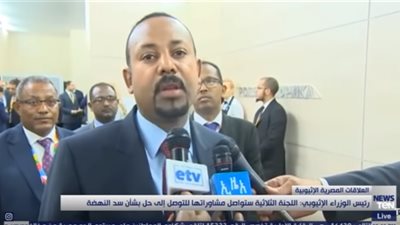 رئيس وزراء إثيوبيا: من يؤجج مشكلاتنا مع مصر هو الإعلام (فيديو)