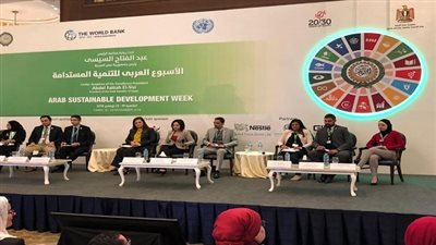 بمشاركة البنك الدولي وجامعة الدول العربية.. غدًا انطلاق الأسبوع العربي للتنمية المستدامة