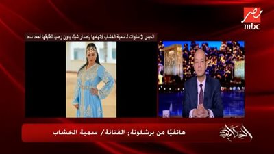 سمية الخشاب عن أحمد سعد: “مش مظبوط” (فيديو)