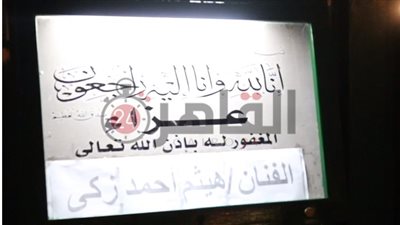 عزاء هيثم أحمد زكي.. وصول شقيق الفنان الراحل وخطيبته لمسجد الشرطة بالشيخ زايد