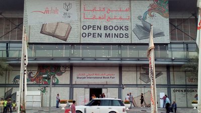 53 شركة ودار نشر مصرية.. “تنمية الصادرات” ينظم المشاركة بمعرض الشارقة الدولي للكتاب