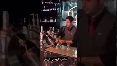 “خمر حلال”.. مطعم يقدم خمورًا لرواده في مدينة الرياض بالسعودية (فيديو)