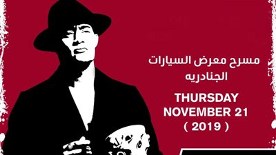 تركي آل الشيخ يعلن نفاد تذاكر حفل محمد رمضان الإضافية.. وطرح 2000 تذكرة أخرى (صورة)