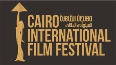 ننشر مواعيد وأماكن محاضرات وندوات القاهرة السينمائي اليوم السبت