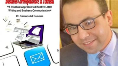 المراسلات السياحية.. كتاب جديد لـ أحمد عادل حماد