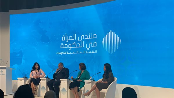 منتدى المرأة في الحكومة