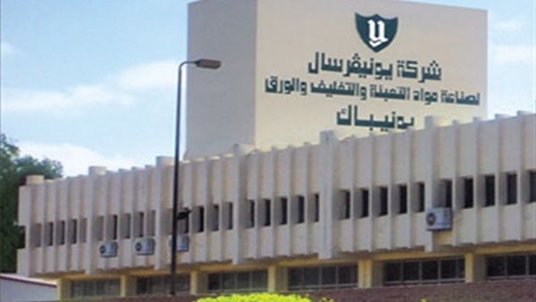 شركة يونيفرسال