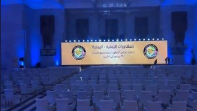 أبرز نقاط البيان الختامي للمشاورات اليمنية في الرياض 