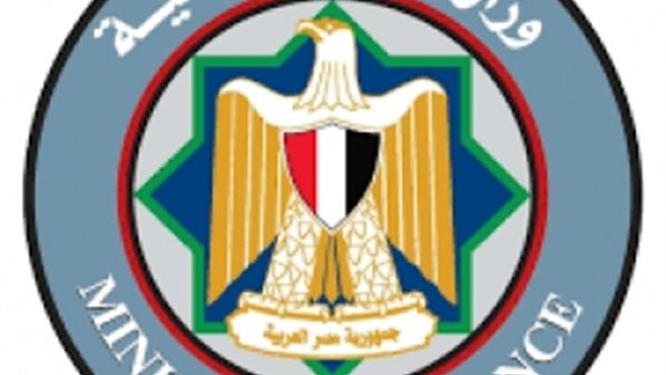 وزارة المالية