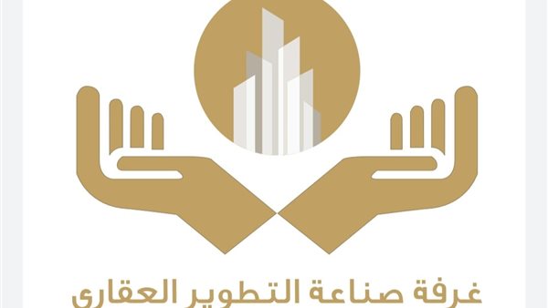 غرفة التطوير العقاري 