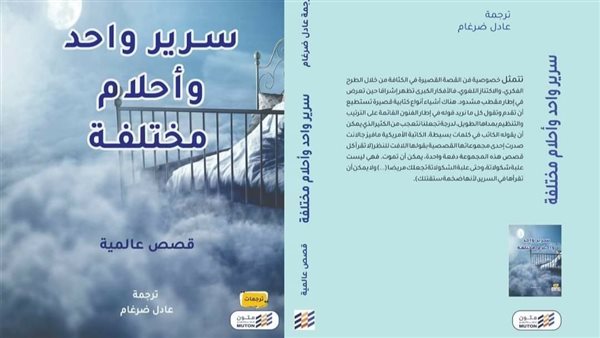 غلاف الكتاب 